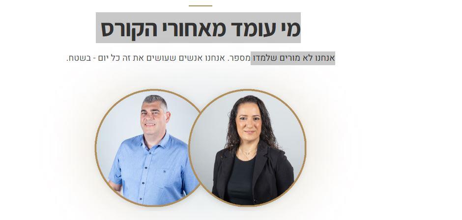 קורס השקעות נד"ן בארה"ב