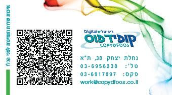 500 כרטיסי ביקור חד צדדי