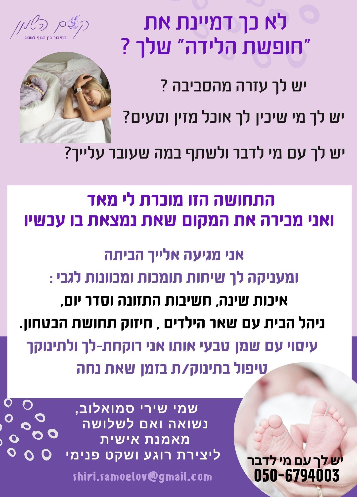 ליווי נשים