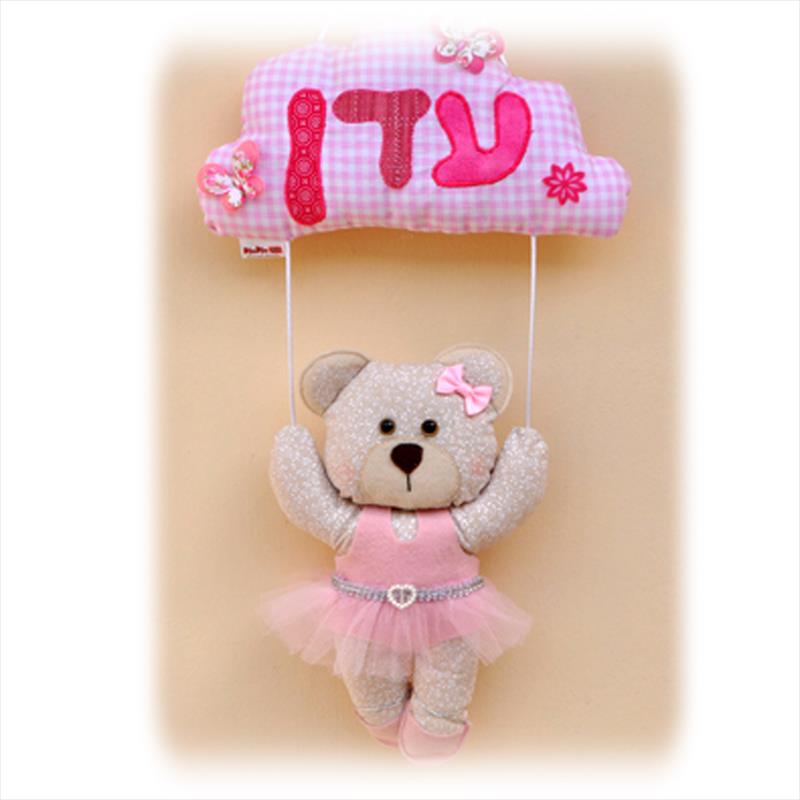 מובייל אותיות לילד/תינוק