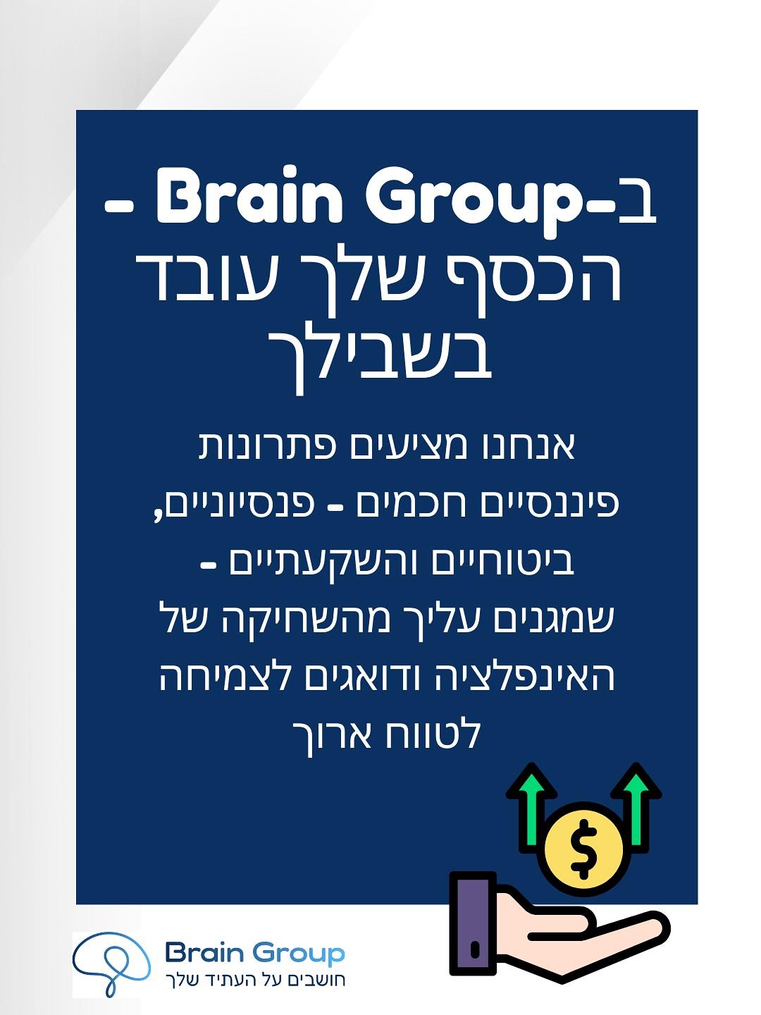 בדיקת תיק פנסיוני