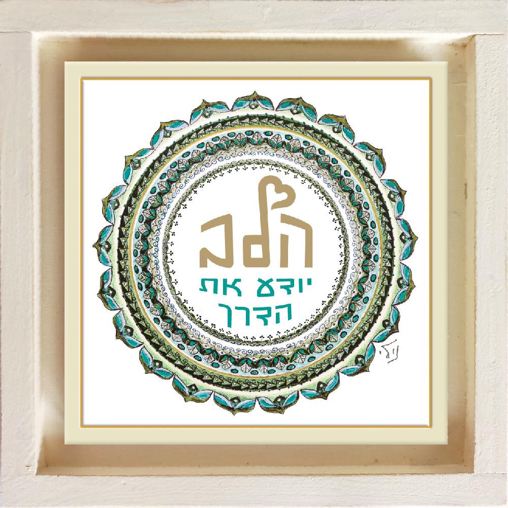 מנדלה עם משפטי העצמה במסגרת.