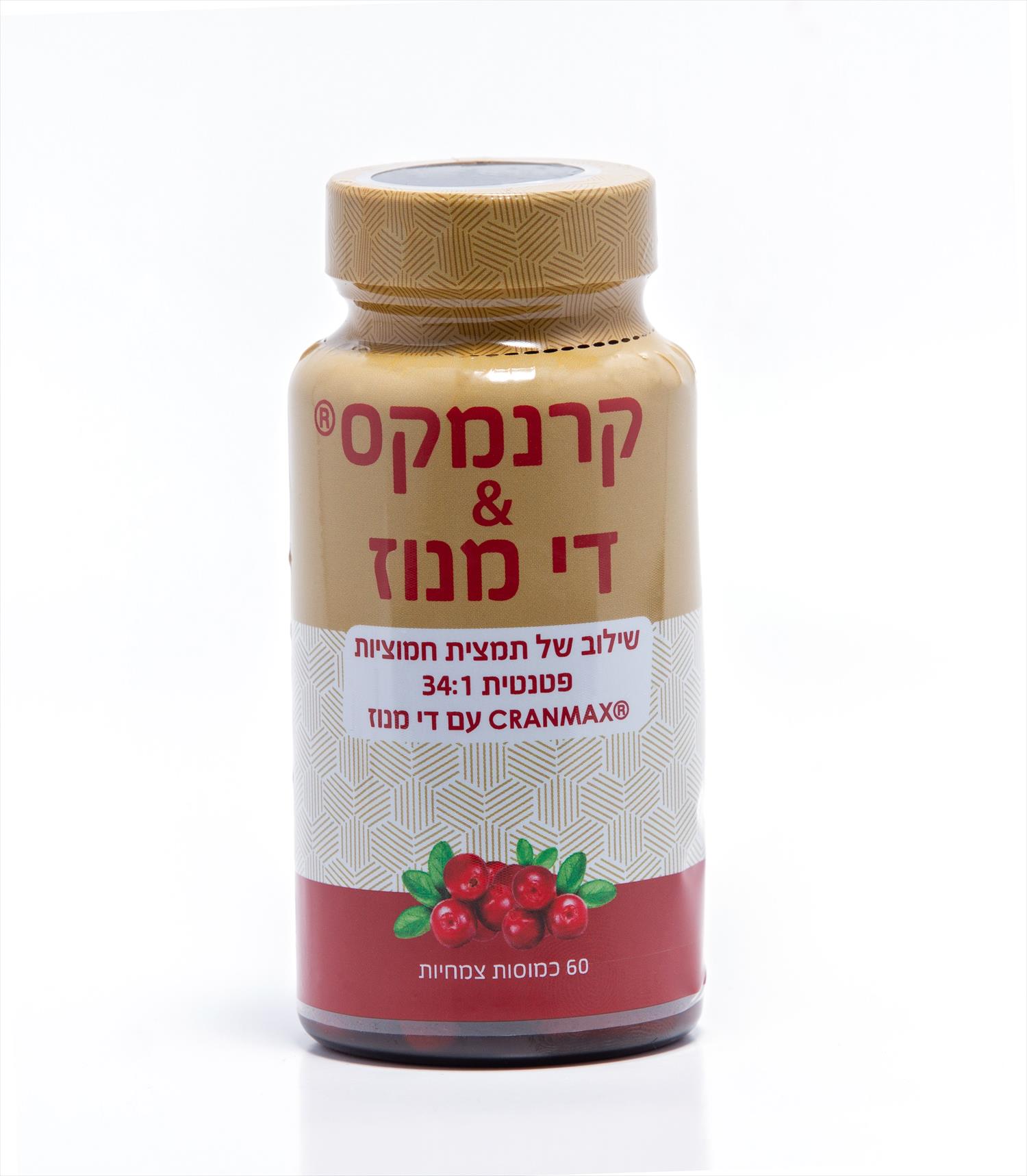 קרנמקס  לדלקת בדרכי השתן מיצוי פטנטי