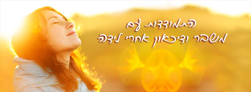 קחי ˝נשי - מה˝
