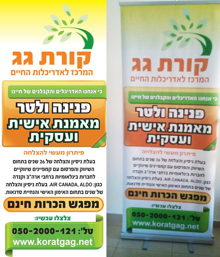 רול אפ
