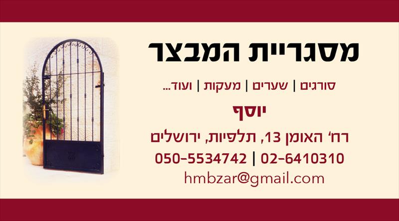 כרטיס ביקור מגנט
