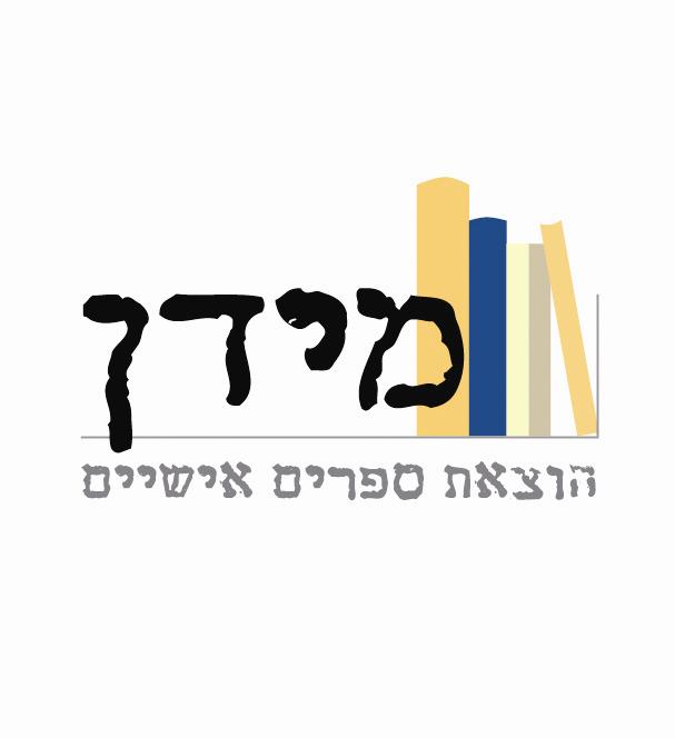הוצאה לאור של ספר שירה