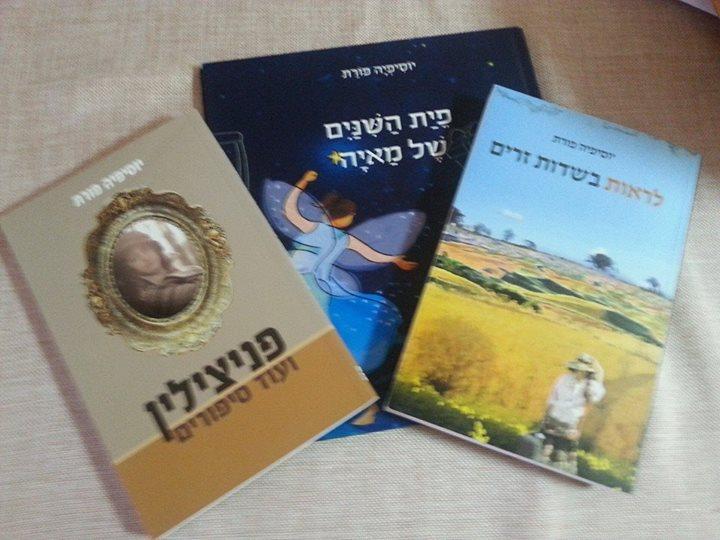 רכישת ארבעה  ספרים