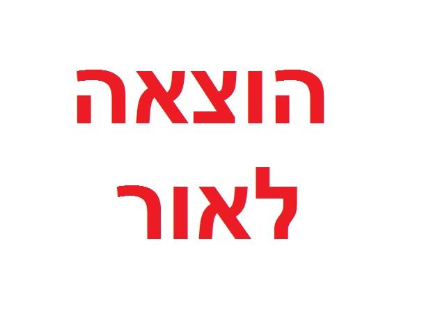 הוצאה לאור - שיחת ייעוץ