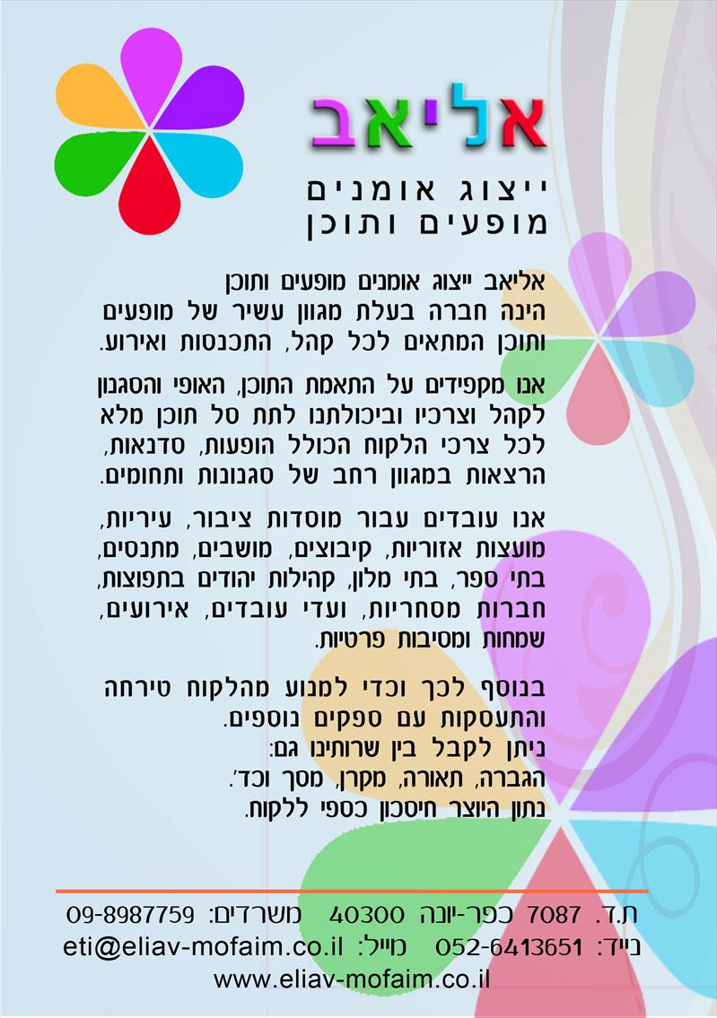 מופעים,סדנאות,הרצאות