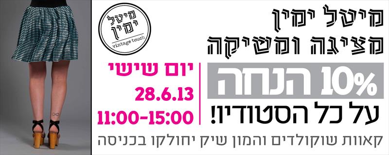 עיצוב פוסט לפייסבוק