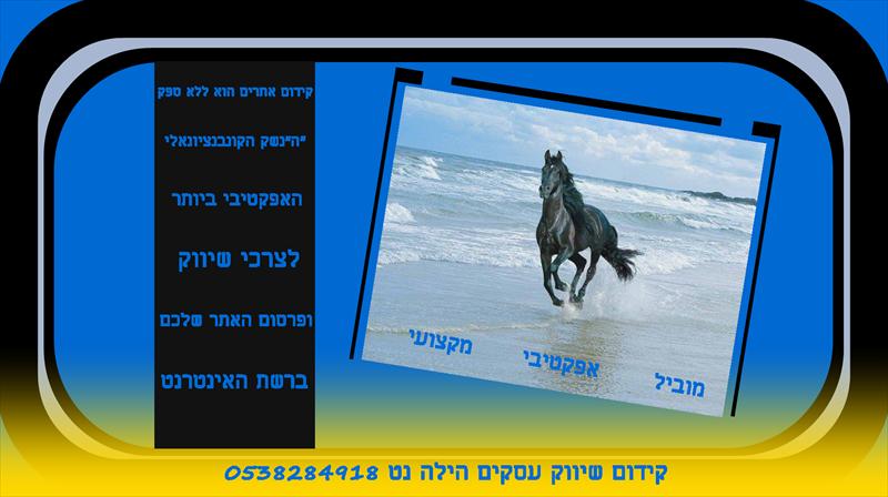 אתר תדמית תאום סלולר מובייל