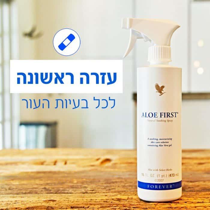 אלופירסט - מק"ט: 040
