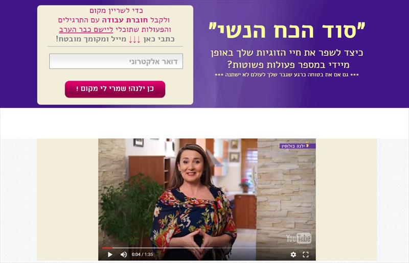 הרצאה "סוד הכח הנשי "