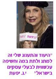 ראיון עסקי מקצועי בערוץ העסקים המומלצים