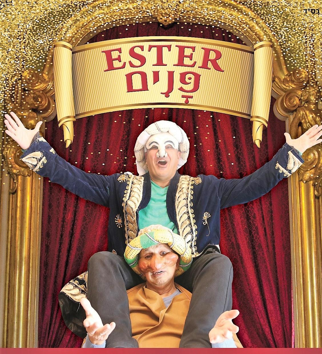 ESTER פנים