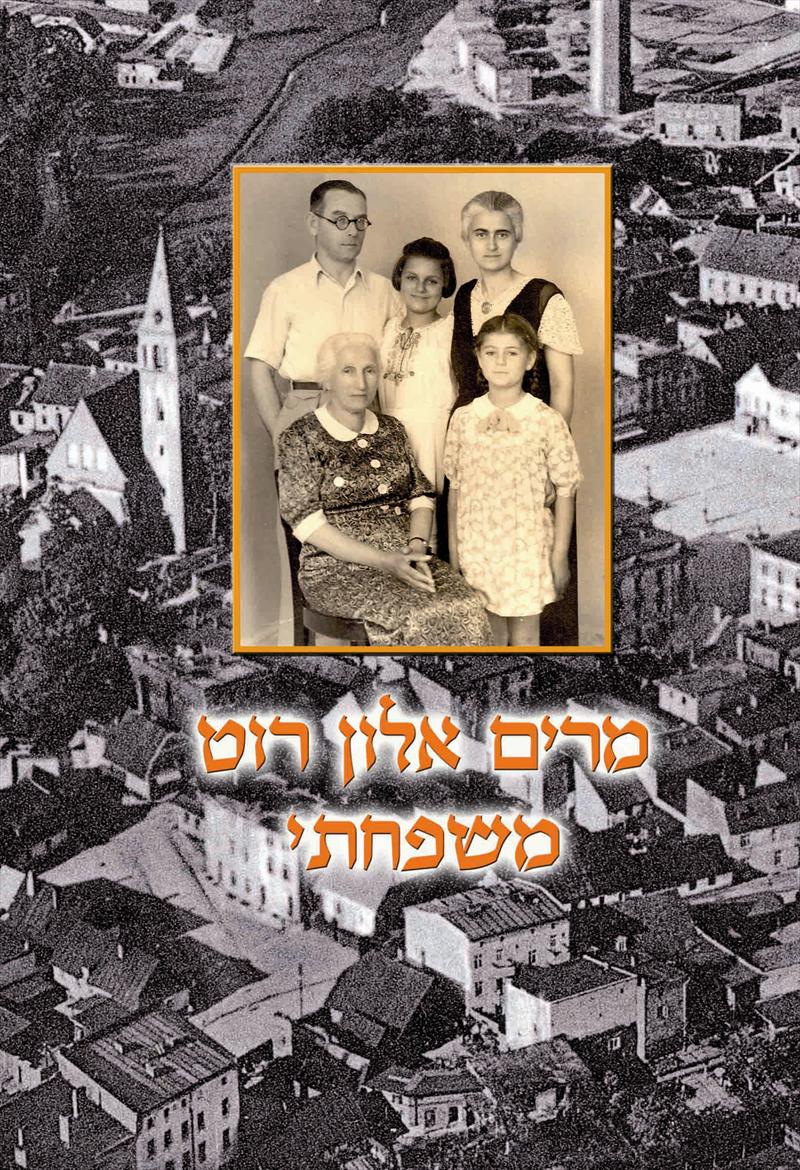 מרים רוט