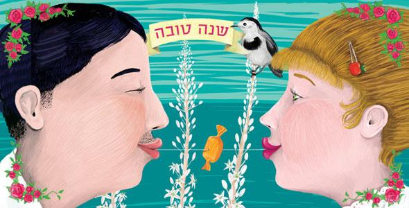 ברכת ראש השנה לשליחה במייל