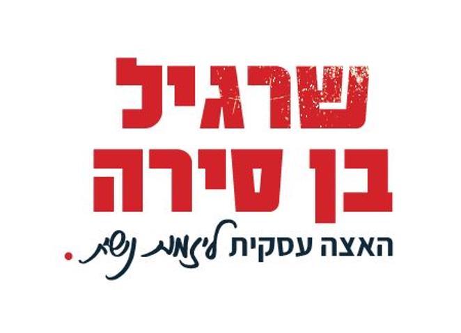 כרטיס יחיד לסדנת פרסום במקומונים