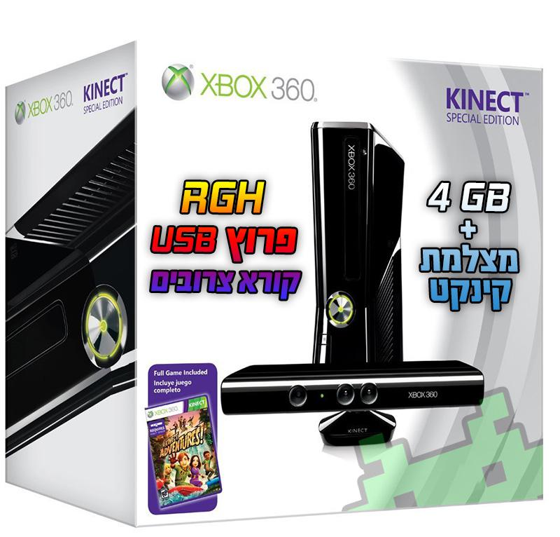 Xbox 360 4GB Pal  מצלמה KINECT   פרוץ RGH