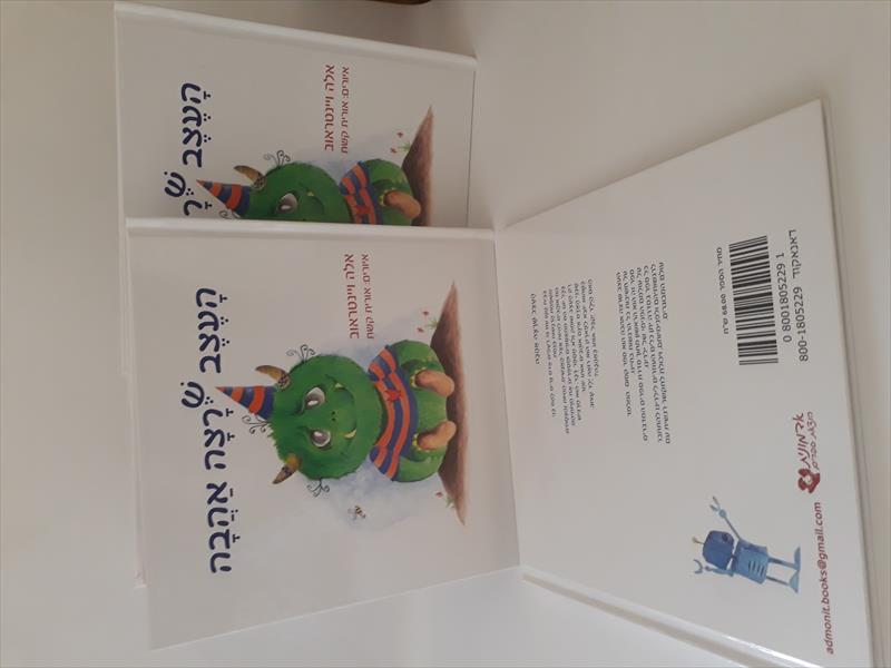 העצב שרצה אהבה