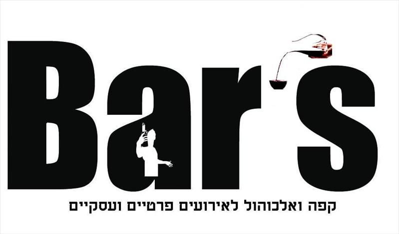 ערן בר