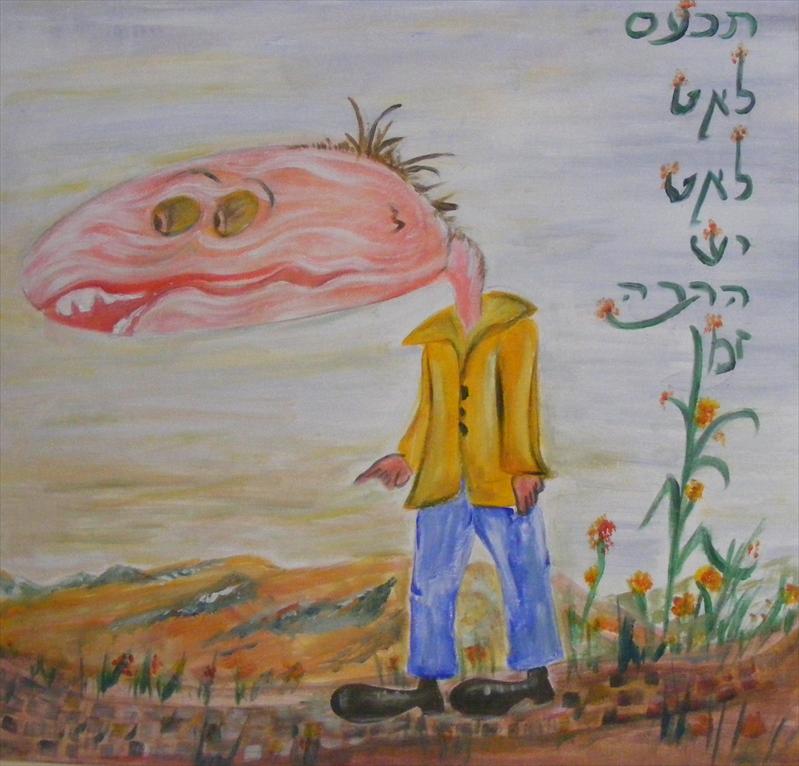 ציור הומוריסטי בשמן - 'תכעס לאט לאט'