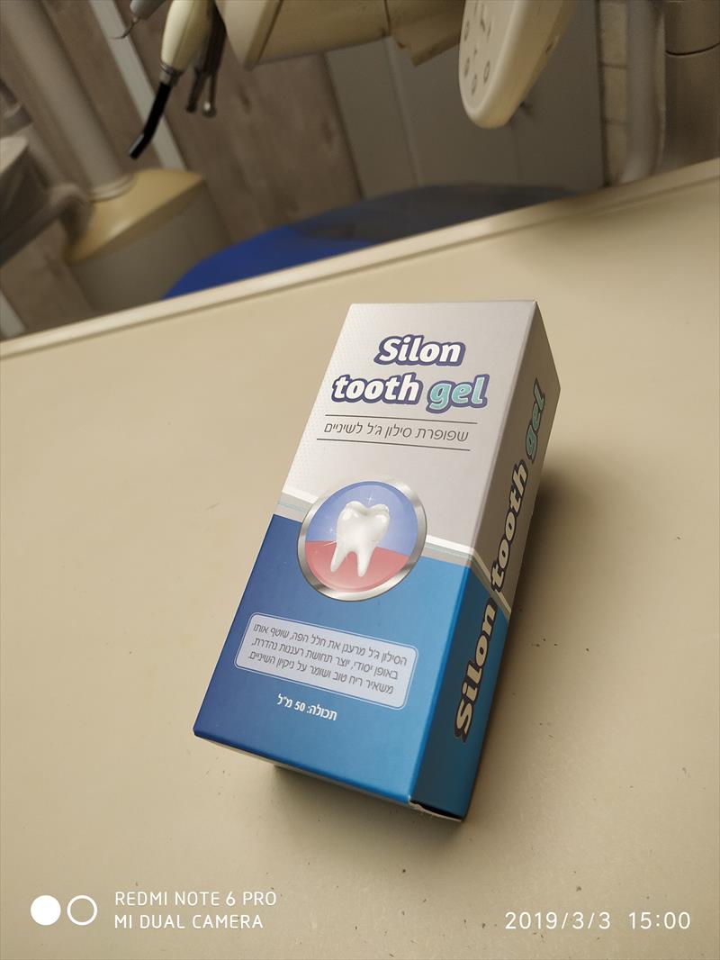 משחת שיניים סילון כהן לשיניים