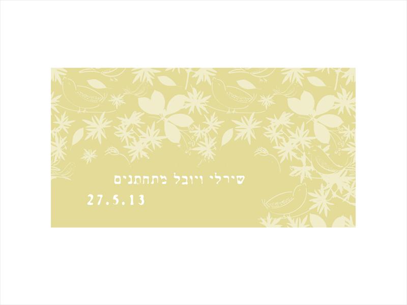עיצוב גרפי והדפסה של 250 הזמנות לחתונה 10*20 - צבע ירוק זית