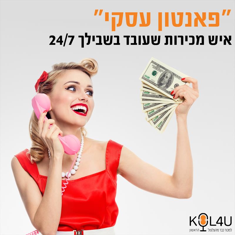 פאנטון עסקי-פרמיום