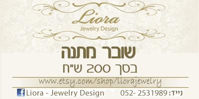 שובר מתנה