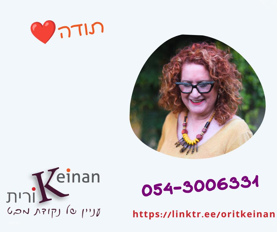 תודה שחשבת עליי ❤️