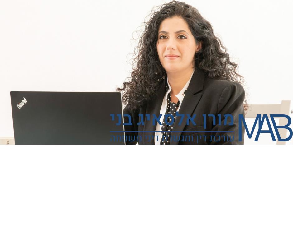 יעוץ משפטי