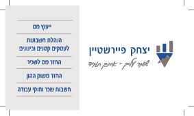 יעוץ פרישה