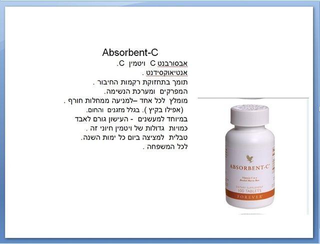 ויטמין C