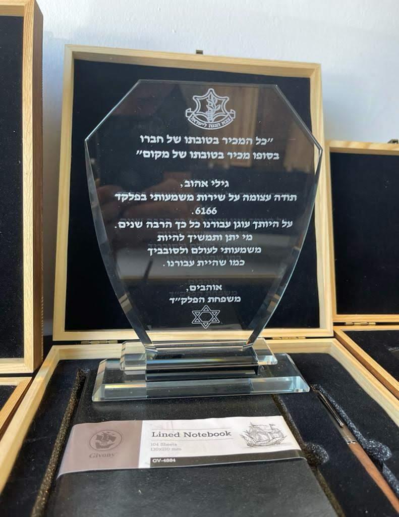 מגיני הוקרה