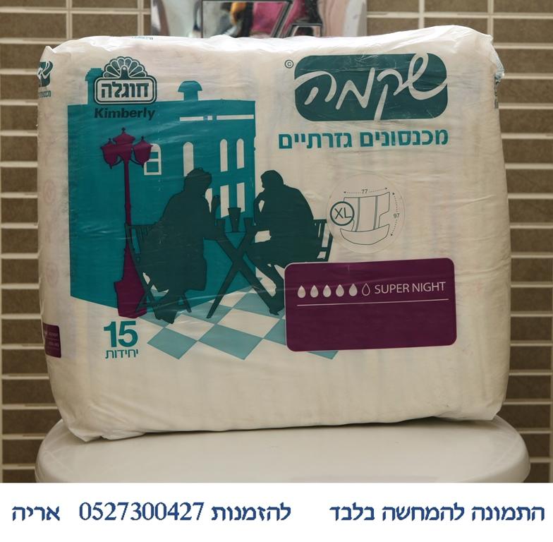 מכנסוני ספיגה דרגה בינונית L