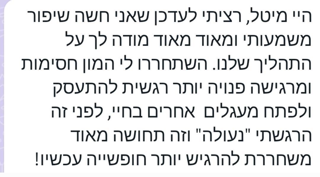 טיפול ויעוץ