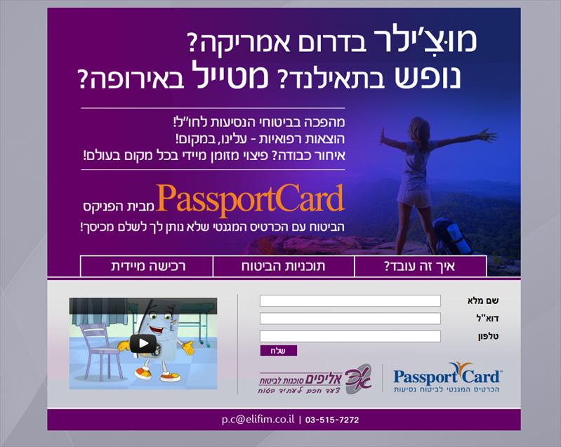 דף נחיתה ובאנר פלאש