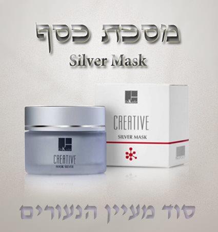 מסכת כסף