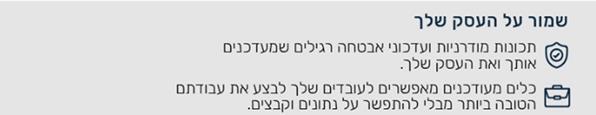 התקנת Microsoft Office 2021 Home & Business