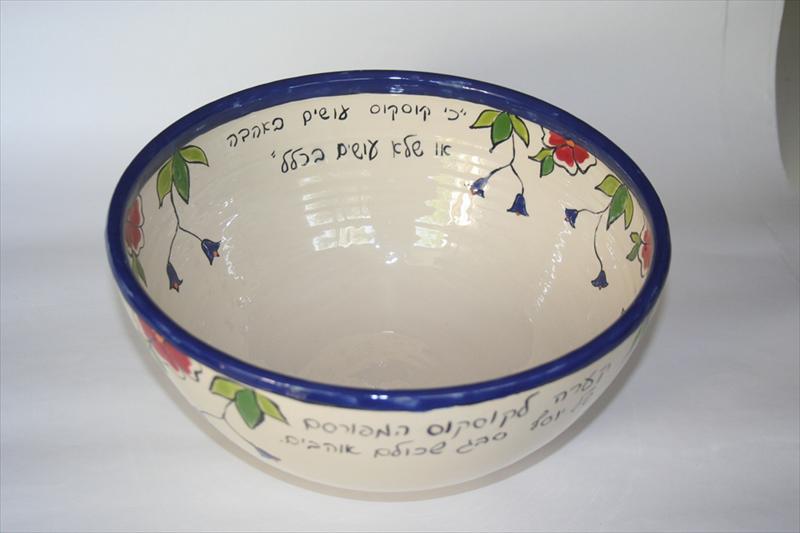 קערה לתבשיל עם שם הטבח!