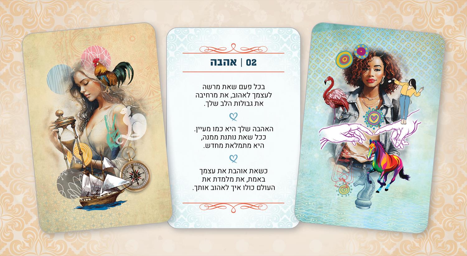 ערכת קלפים השלכתיים - ״רחלם בוחרת טוב״