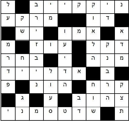תשבץ מותאם אישית