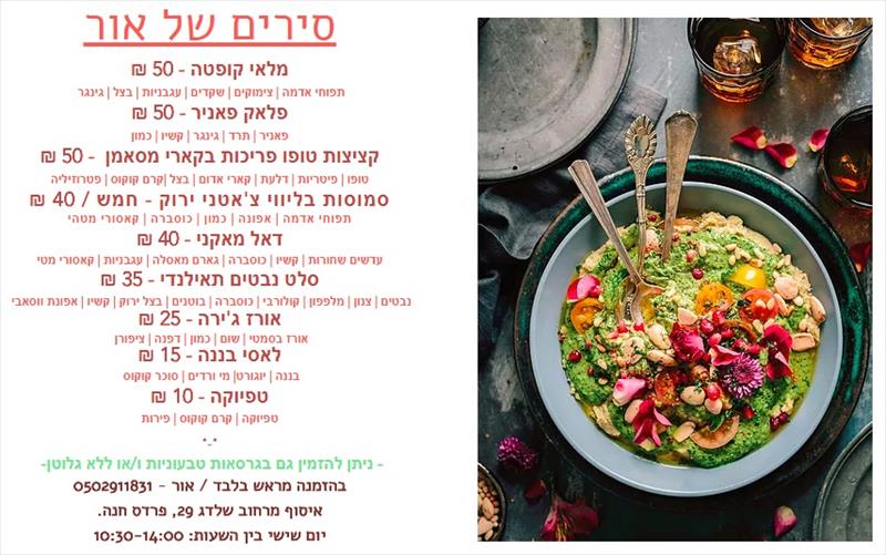 שובר בשווי 100 שקלים לרכישה במסעדה שלנו