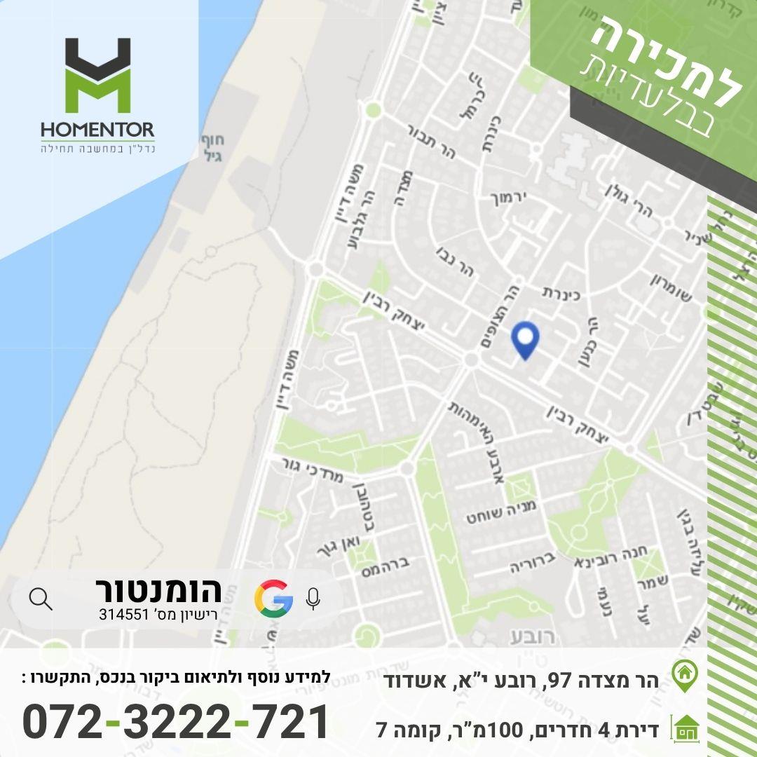 דירת 4 חדרים במיקום מושלם ברובע י"א אשדוד