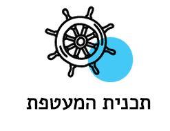 תכנית המעטפת
