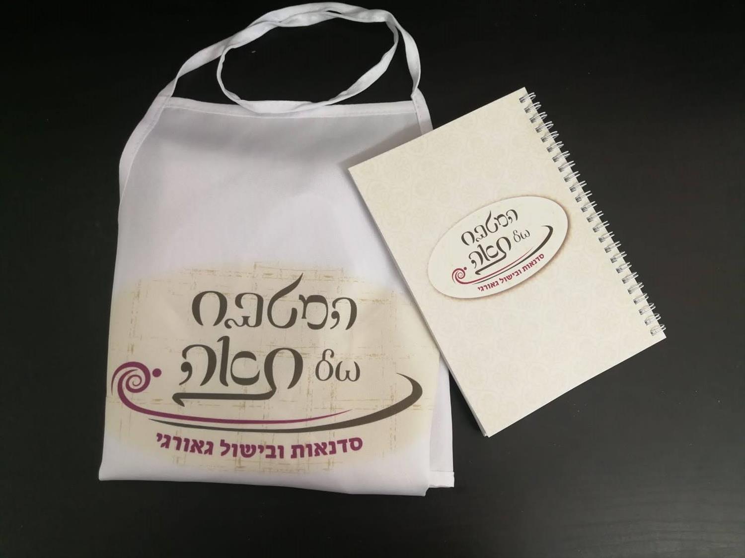 מארז שף