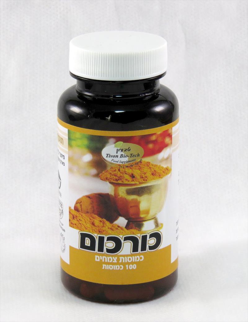 כורכום CURCUMIN