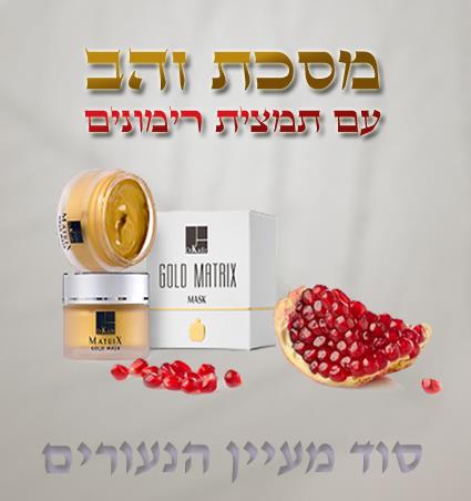 מסכת זהב